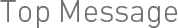 Top Message